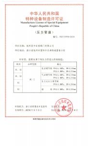 荣誉资质(图3)