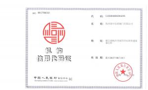 荣誉资质(图4)